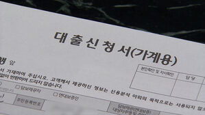영끌&middot;빚투에 5월 금융권 가계대출 6조 원대↑&hellip;7개월 만에 최대폭