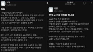 한농대 실습생, 돈사 화재로 숨져&hellip;3년 만에 또 사망 사고