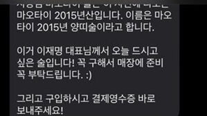 "이재명 후보가 방문합니다" 청주서도 식당 노쇼 사기