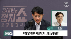0521 정치쇼 조경태