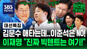 124회 스토브리그