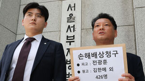 "전광훈 내란 선동에 정신적 고통"&hellip;427명 손배소 제기