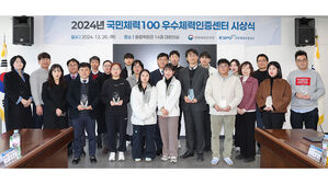문화체육관광부, '체력 인증 등급' 6등급으로 세분화