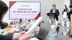 SKT 이용자 1천 명, 유심 해킹에 1인당 100만 원 손해배상 소송