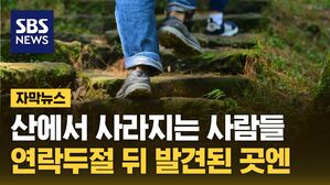 자막 산행