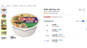 '육개장 사발면이 140원'&hellip;쿠팡 가격 오류에 주문 수만 건 폭주