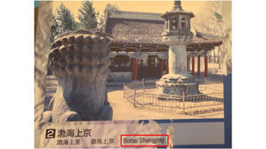 '발해'가 왜 보하이?&hellip;오사카 역사박물관 영문 표기 오류 논란