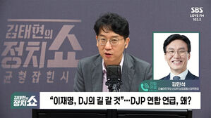 0523 정치쇼 김민석