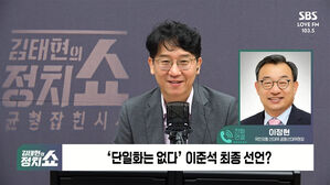 0523 정치쇼 이정현