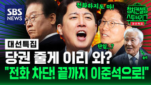 125회 스토브리그