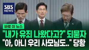 [바로이뉴스] '법카 유용' 지적하려다&hellip;"내가 유죄라고?" 되묻자 당황한 김문수 "아니, 사모님도"