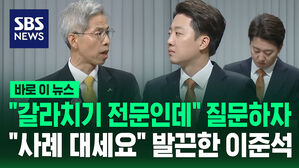 "갈라치기 전문인데" 질문하자&hellip;"사례 대세요" 발끈한 이준석 [바로이뉴스]