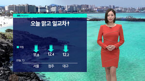 [날씨] 일교차 큰 봄 날씨&hellip;서울 23도 &middot; 대구 25도