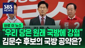"오늘 별이 몇 개입니까?" 운 뗀 뒤&hellip;'남녀 불문 군 가산점제 도입' 약속