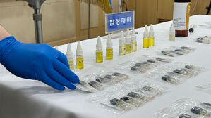 경찰이 압수한 합성대마