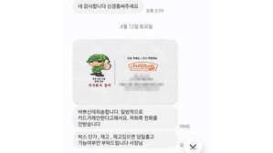 '물품 대납 요구 노쇼 사기' 계좌 지급정지 안돼&hellip;법적 사각지대