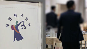 법관대표회의 임시회의 종료&hellip;대선 뒤 다시 열기로