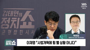 0526 정치쇼 박주민