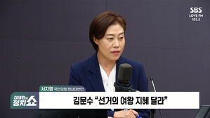 0526 정치쇼 서지영