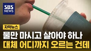 자막뉴스 커피값 인상