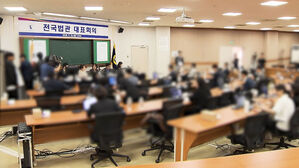 법관대표회의 의견 없이 종료&hellip;사법 신뢰 등 5개 안건 모두 부결