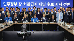 박영선 등 김대중&middot;노무현&middot;문재인 정부 장차관들, 이재명 지지 선언