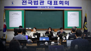 전국법관대표회의, 결론 없이 종료&hellip;"대선 뒤 속행"
