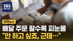 자막뉴스 배달