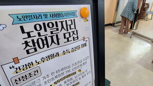 '노인 고용률 1위'의 그림자&hellip;65세 이상 3명 중 1명은 단순노무직