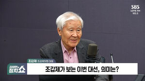 0527 정치쇼 조갑제