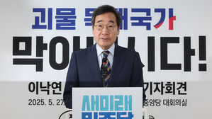 '김문수 지지' 이낙연, 찬조 연설&hellip;"괴물독재 출현 막아야"