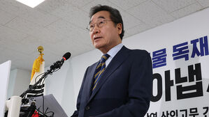 경찰, '대선 경선 댓글 조작 의혹' 이낙연 혐의 없음 불송치