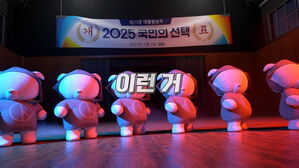 [SBS선거방송②] "SBS 폼 미쳤네" 큰 거 온다!&hellip;'클라스'가 다른 선거 방송 / 2025 국민의 선택