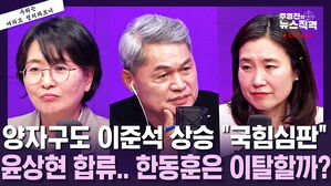 [뉴스직격] 윤상현 합류 "계엄과 선긋기 싫은 것" "힘 빠지는 게 사실"