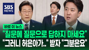 "질문에 질문으로 답하지 말아주세요" "그러니 허은아가&hellip;" 받아치자 "그분은요" [바로이뉴스]