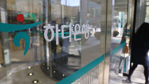 하나은행, 비대면 주담대 한도 늘린다&hellip;최대 5억 원→10억 원