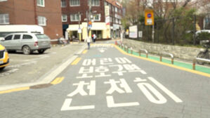 "내가 쳤다" 부모에 전화…스쿨존 CCTV 봤더니 반전