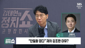 0528 정치쇼 이준석