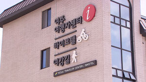 자전거 여행객 위한 '바이크텔' 여주서 인기