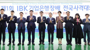 기업은행, 제1회 IBK기업은행장배 전국사격대회 개최(사진=IBK기업은행 제공, 연합뉴스)