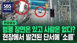 [영상] '와장창' 강화유리문 터지고 아수라장 된 가게&hellip;CCTV 돌려보니 사람 없고 굉음뿐