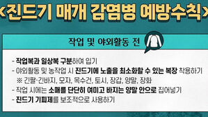 대구 수성구 산책로서 '라임병' 유발 진드기 확인&hellip;"물림 주의"