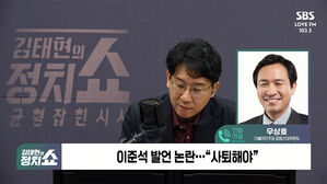 0529 정치쇼 우상호