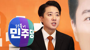 "제 질문 어디에 혐오 있나"&hellip;민주, 이준석 경찰에 고발