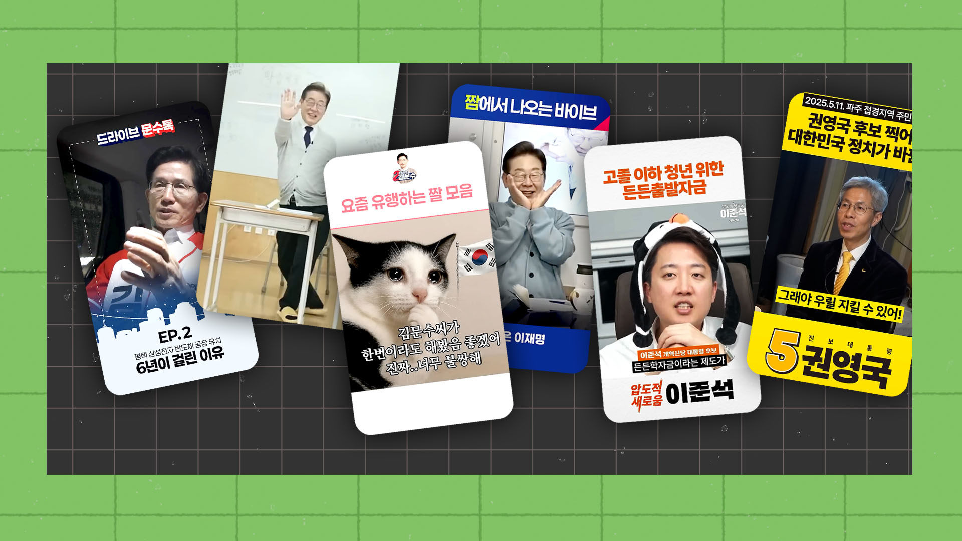 이제는 지역보다 '세대'와 '성별'? 21대 <!HS>대선<!HE> 표심은 어디로… [스프]