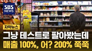 자막뉴스 건기식2