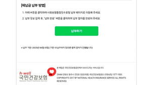 "안 내면 신불자" 화들짝…이런 메일은 바로 삭제하세요