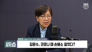 0530 정치쇼 정은경