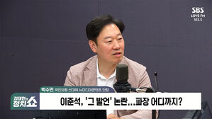 0530 정치쇼 박수민