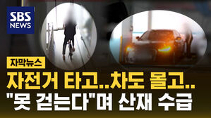 [자막뉴스] 하반신 마비라더니 멀쩡히 걷고 자전거까지? 25년 만에 밝혀진 새빨간 거짓말